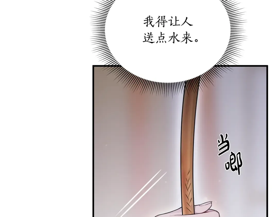 第141话 永远的魔掌 第185页