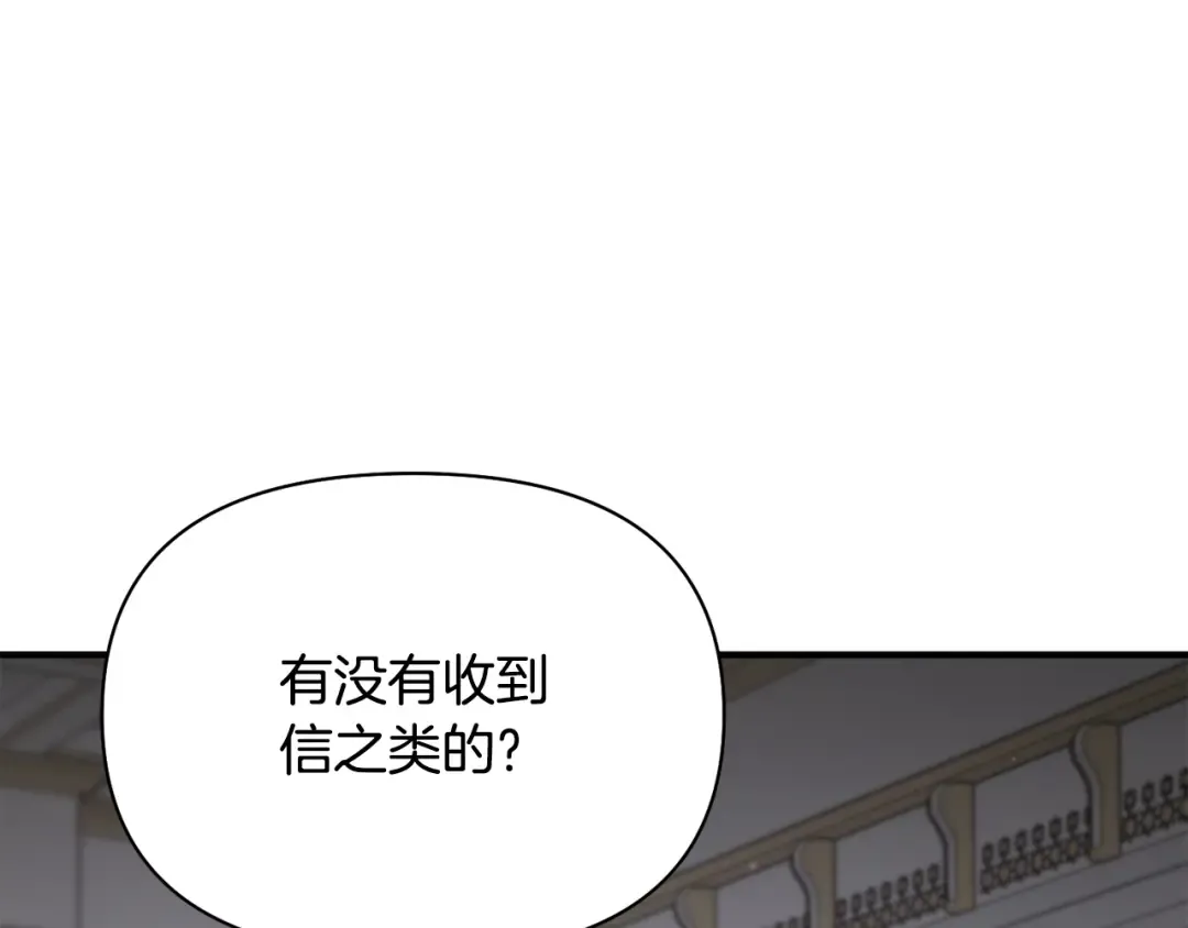 第141话 永远的魔掌 第188页