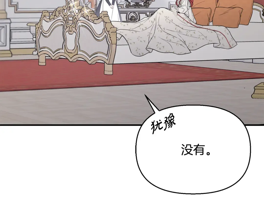 第141话 永远的魔掌 第190页