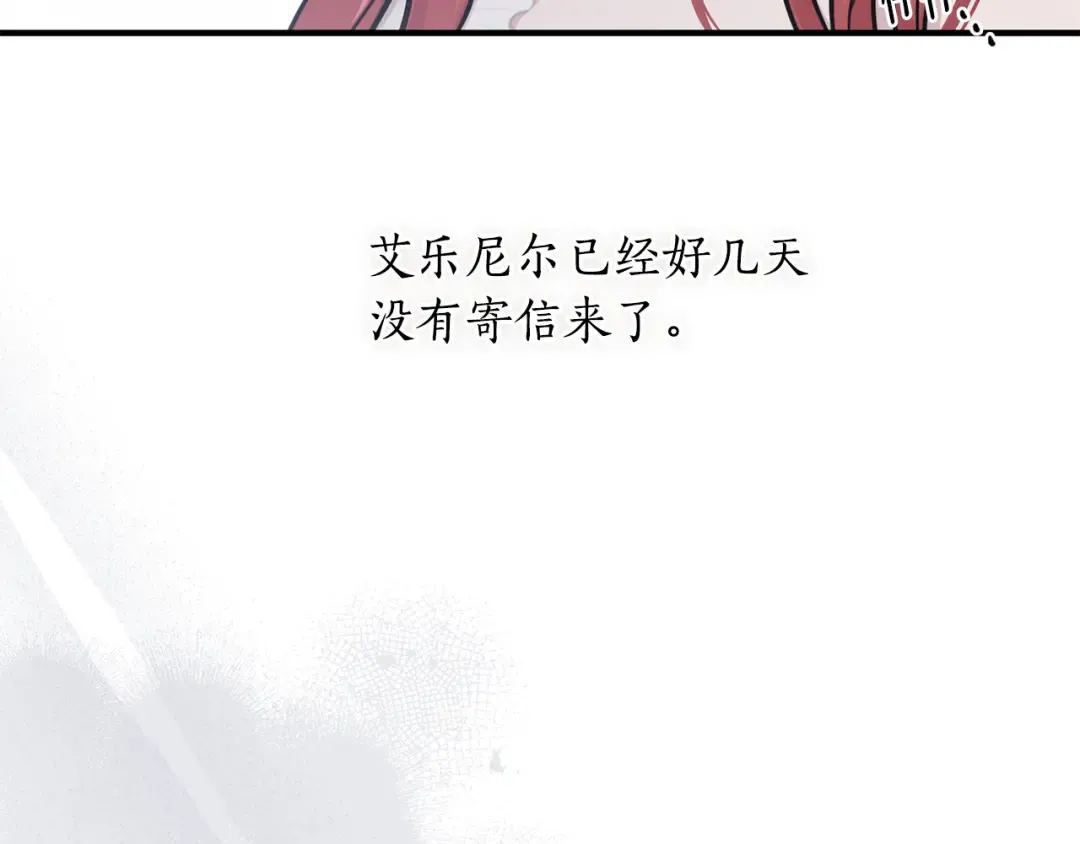 第141话 永远的魔掌 第193页