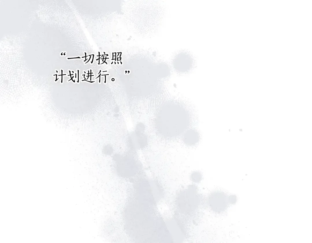 第141话 永远的魔掌 第194页