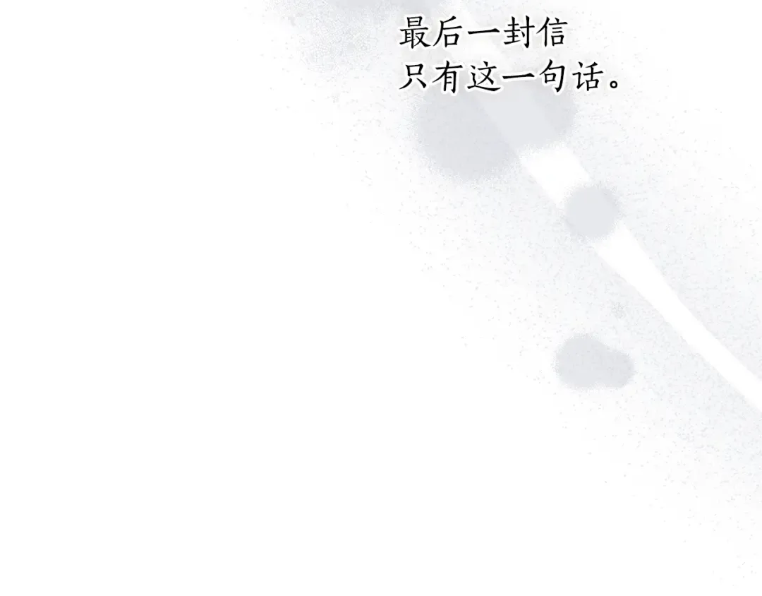 第141话 永远的魔掌 第195页