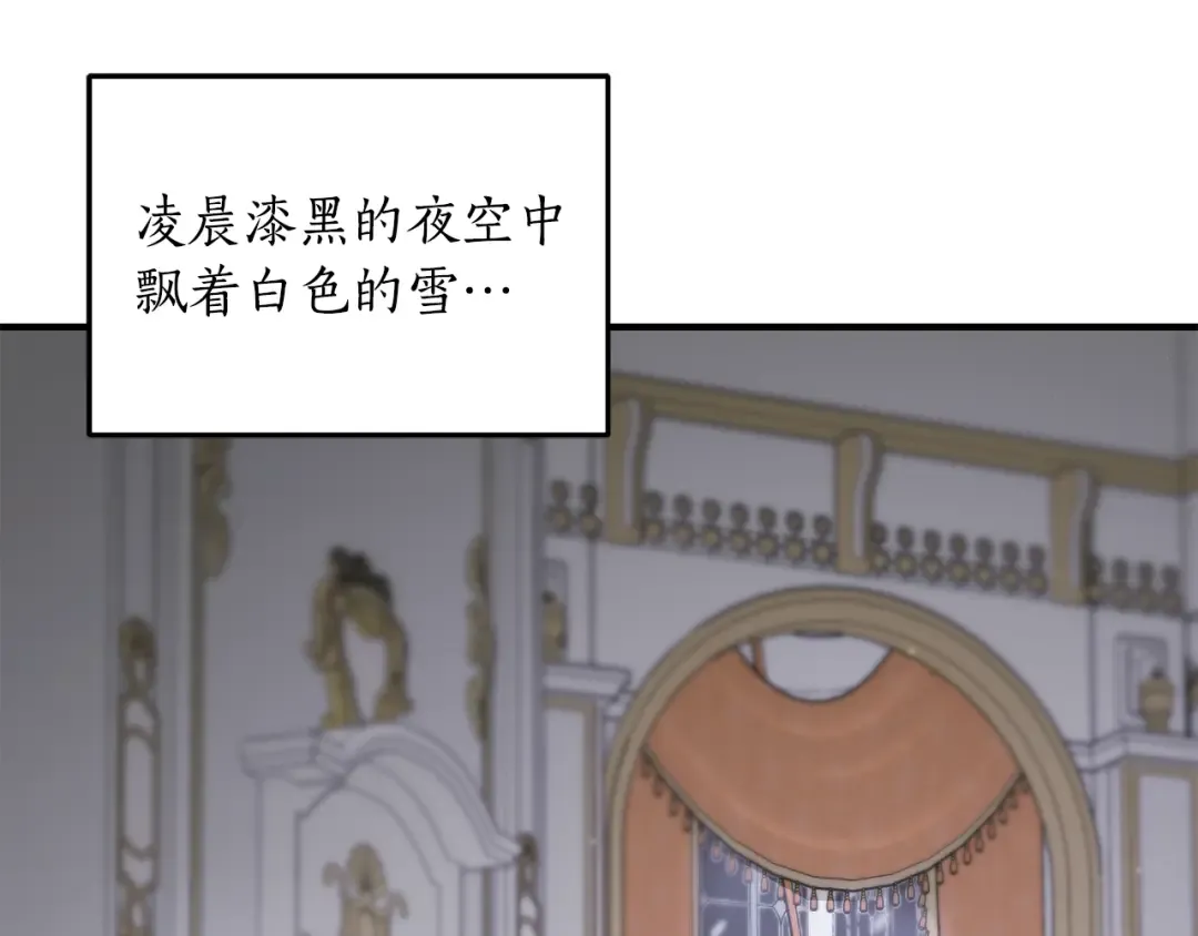 第141话 永远的魔掌 第196页