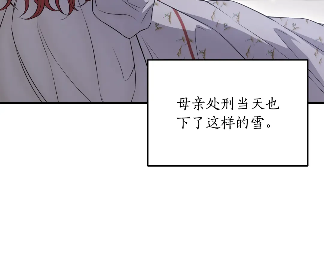 第141话 永远的魔掌 第198页