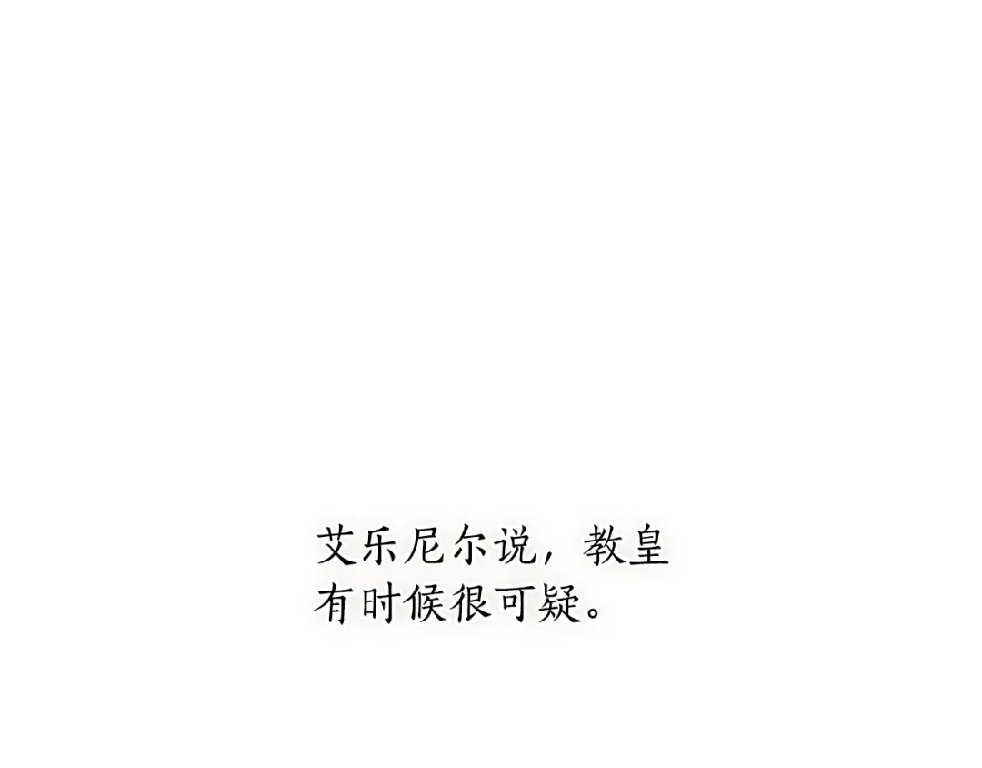 第141话 永远的魔掌 第199页