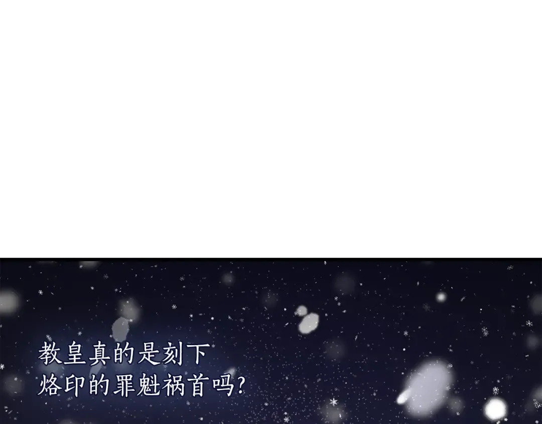 第141话 永远的魔掌 第201页