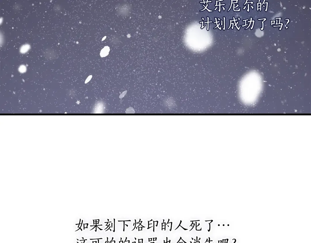第141话 永远的魔掌 第203页