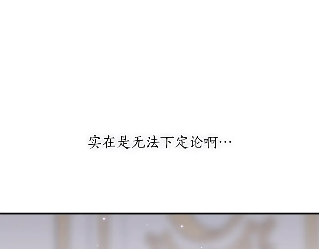 第141话 永远的魔掌 第205页