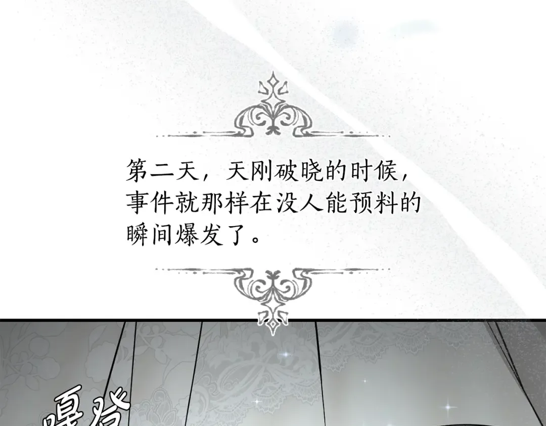 第141话 永远的魔掌 第213页