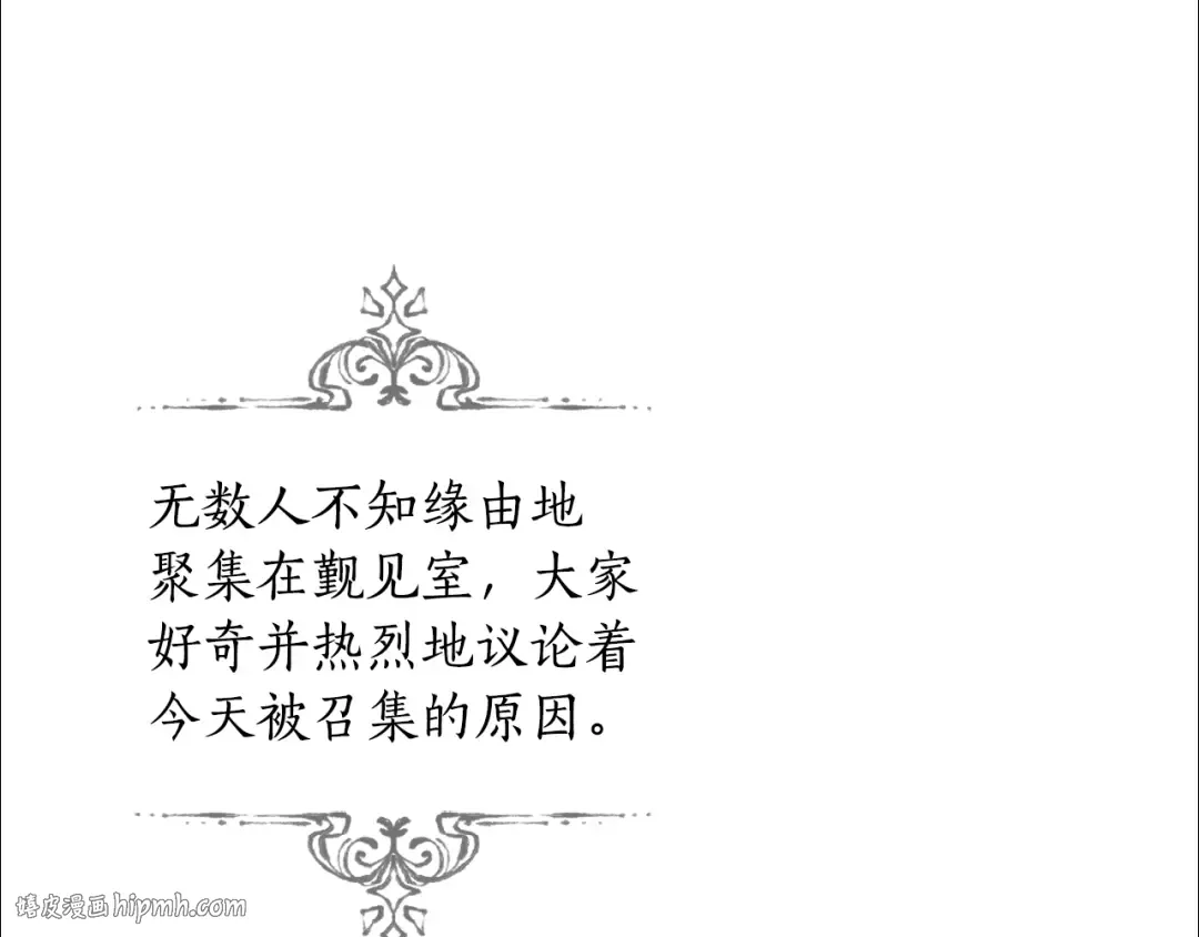 第141话 永远的魔掌 第216页