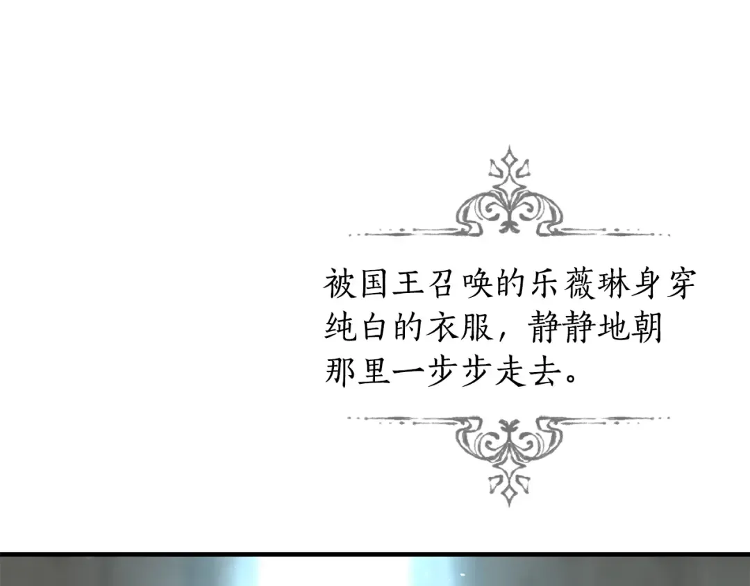 第141话 永远的魔掌 第219页