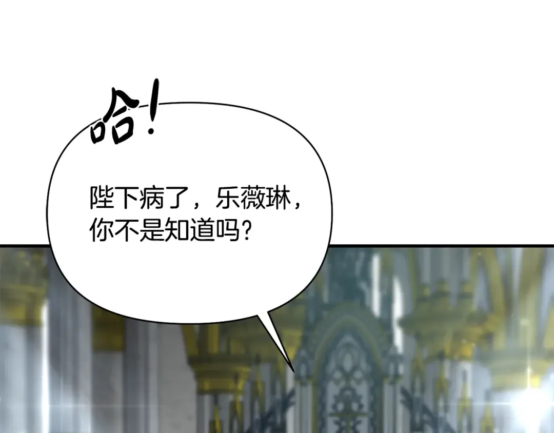第141话 永远的魔掌 第227页
