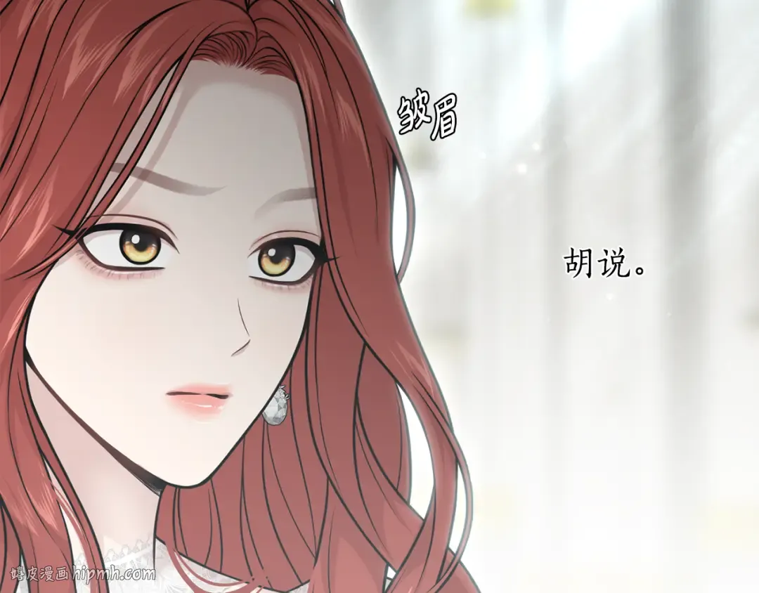 第141话 永远的魔掌 第232页