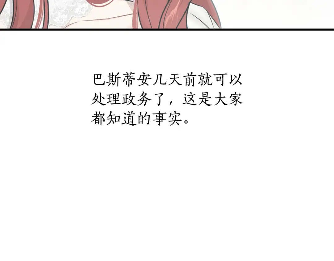 第141话 永远的魔掌 第233页