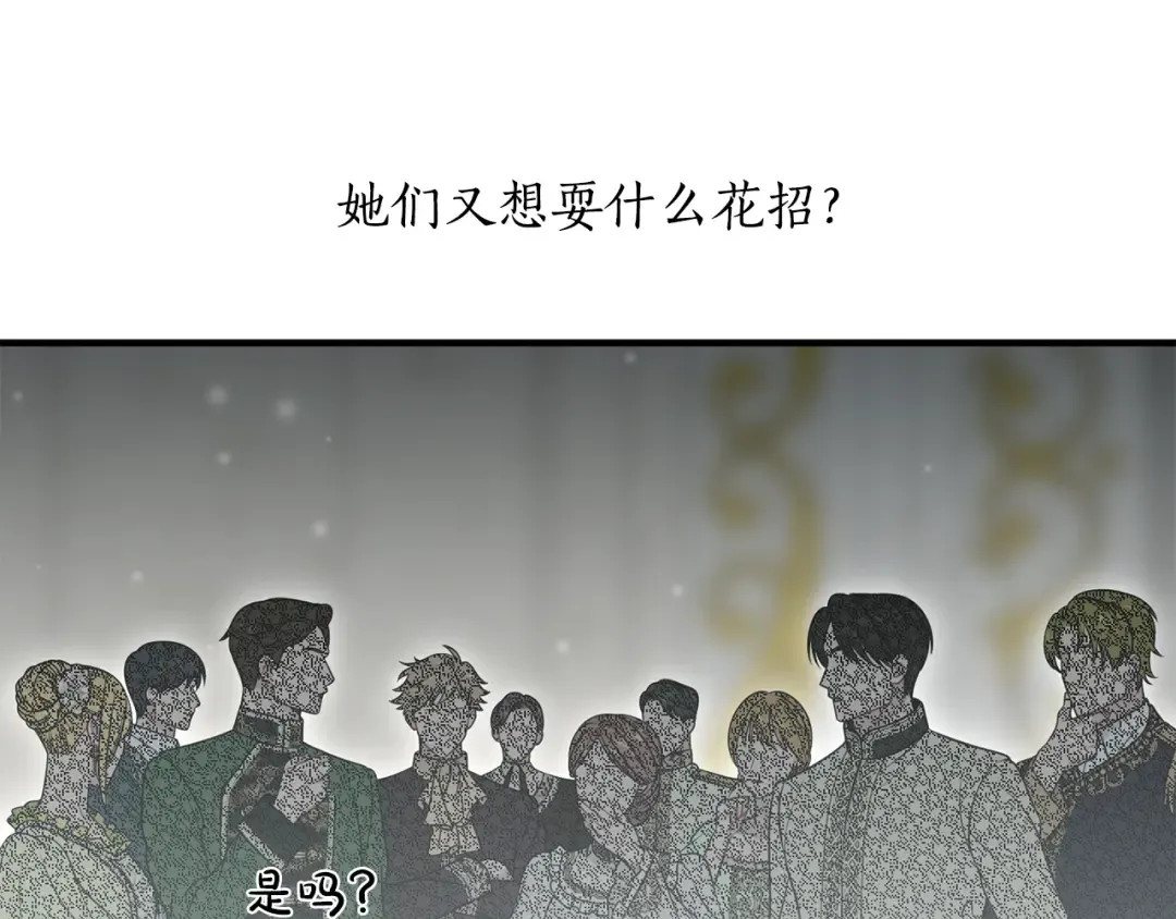 第141话 永远的魔掌 第234页
