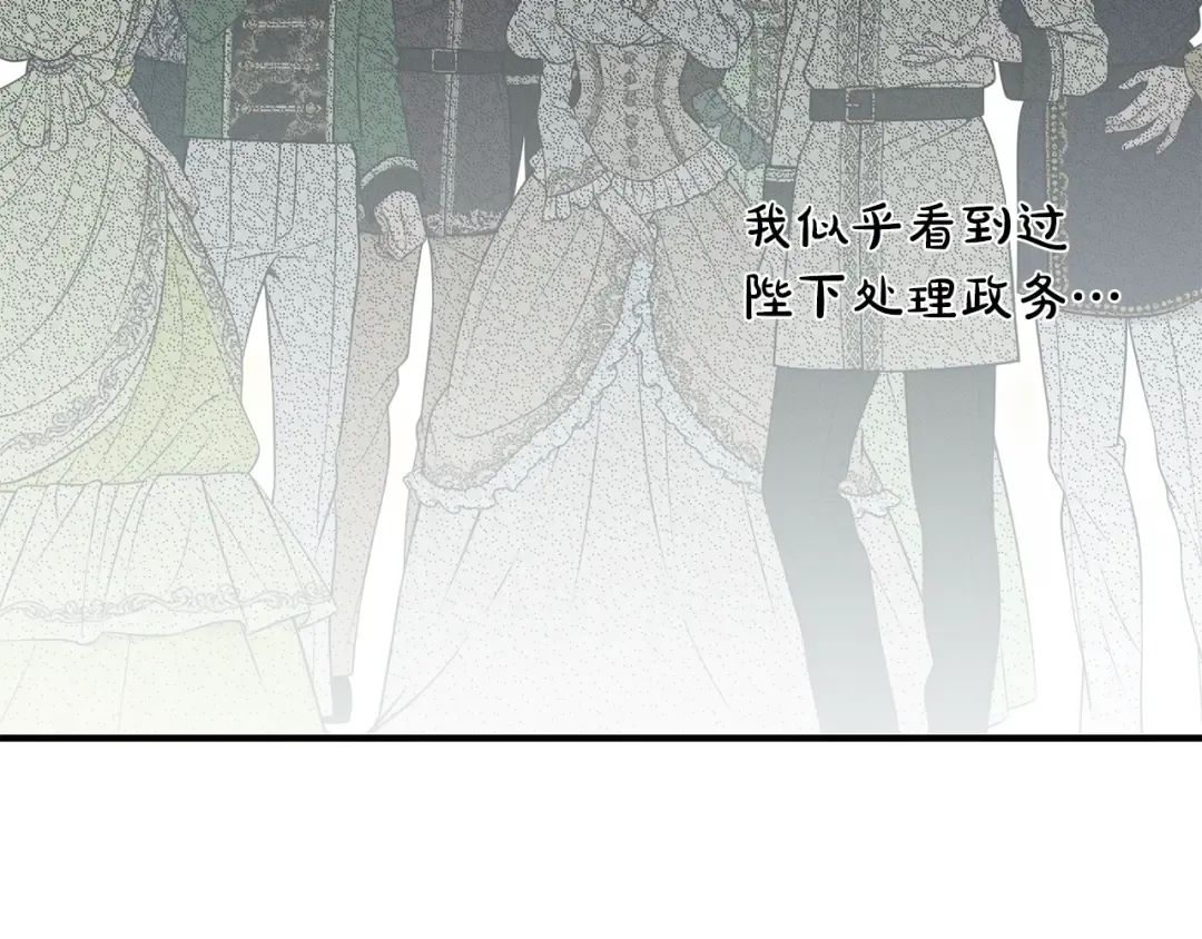 第141话 永远的魔掌 第235页