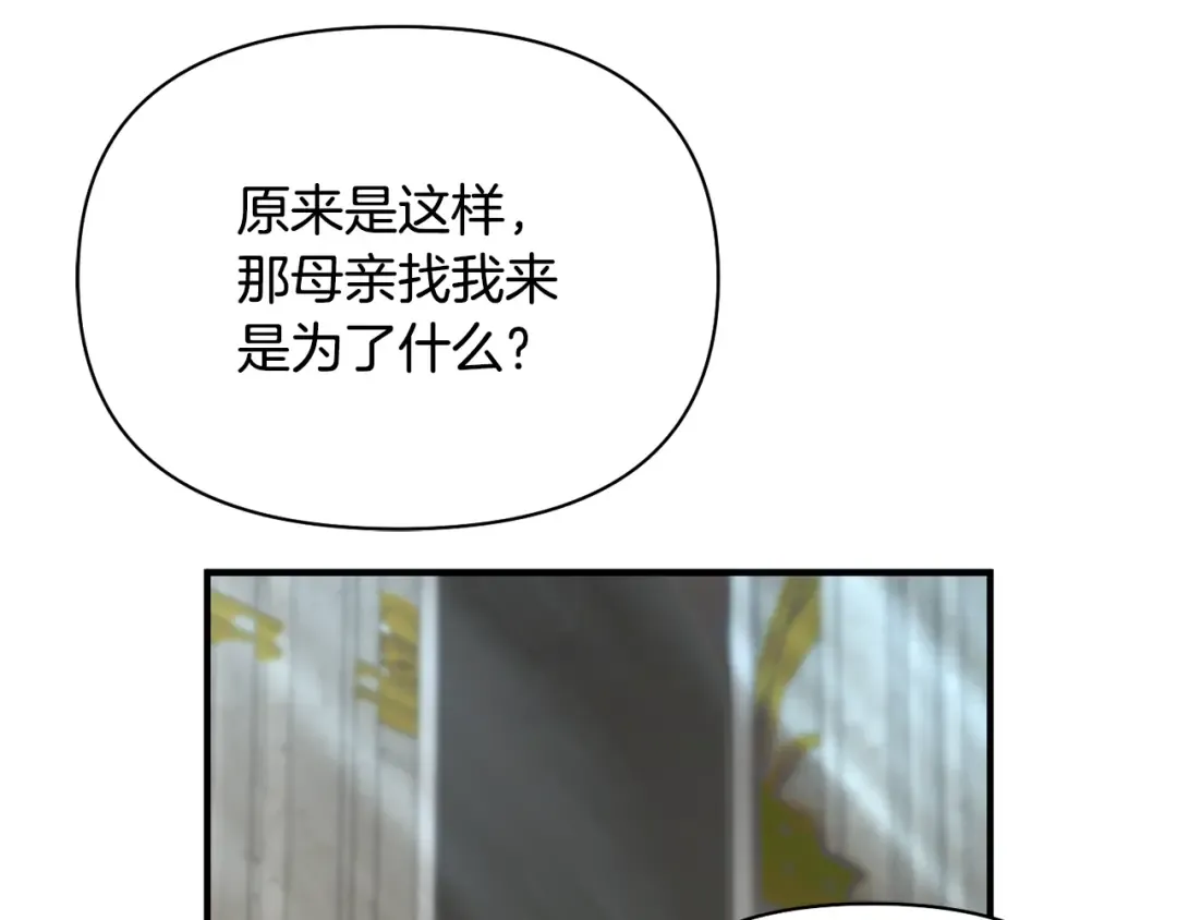 第141话 永远的魔掌 第237页