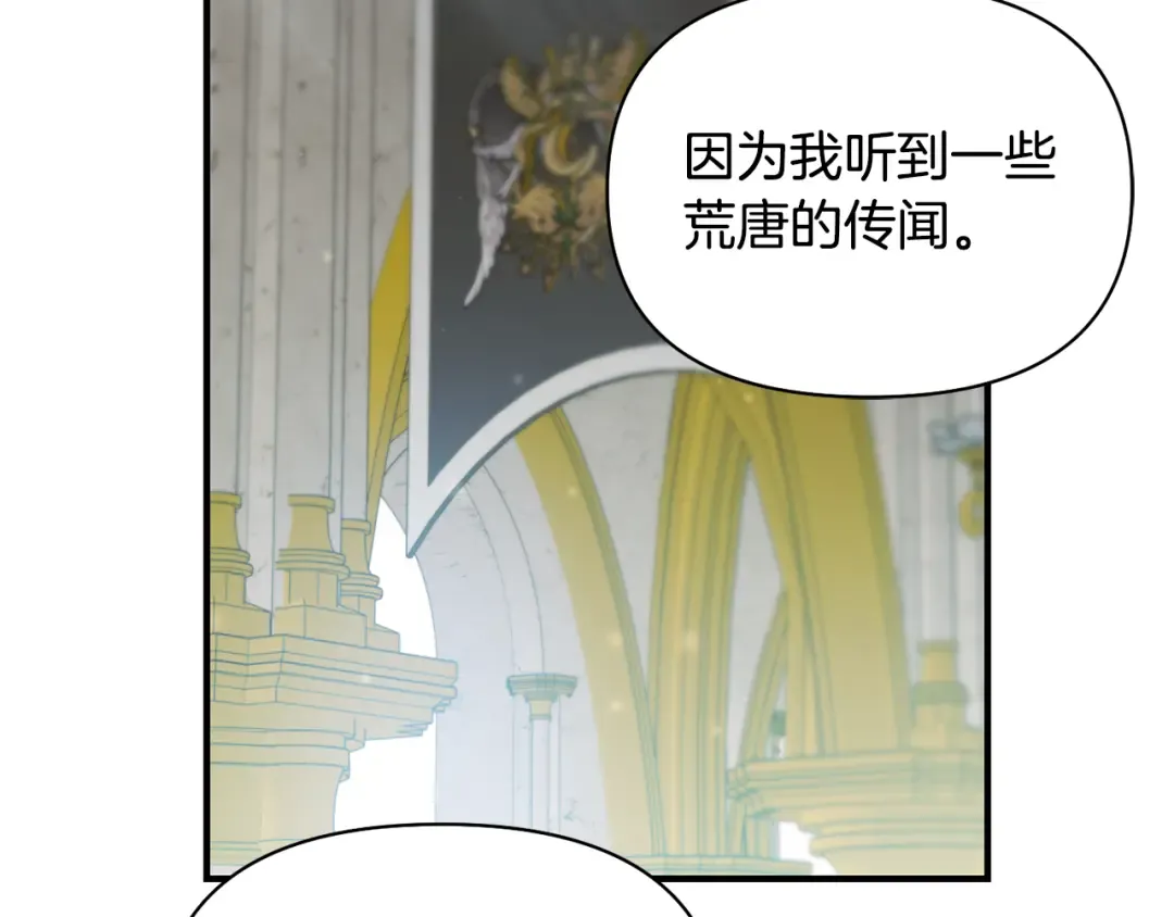第141话 永远的魔掌 第238页