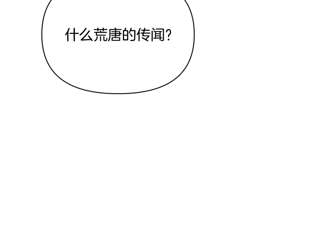 第141话 永远的魔掌 第239页