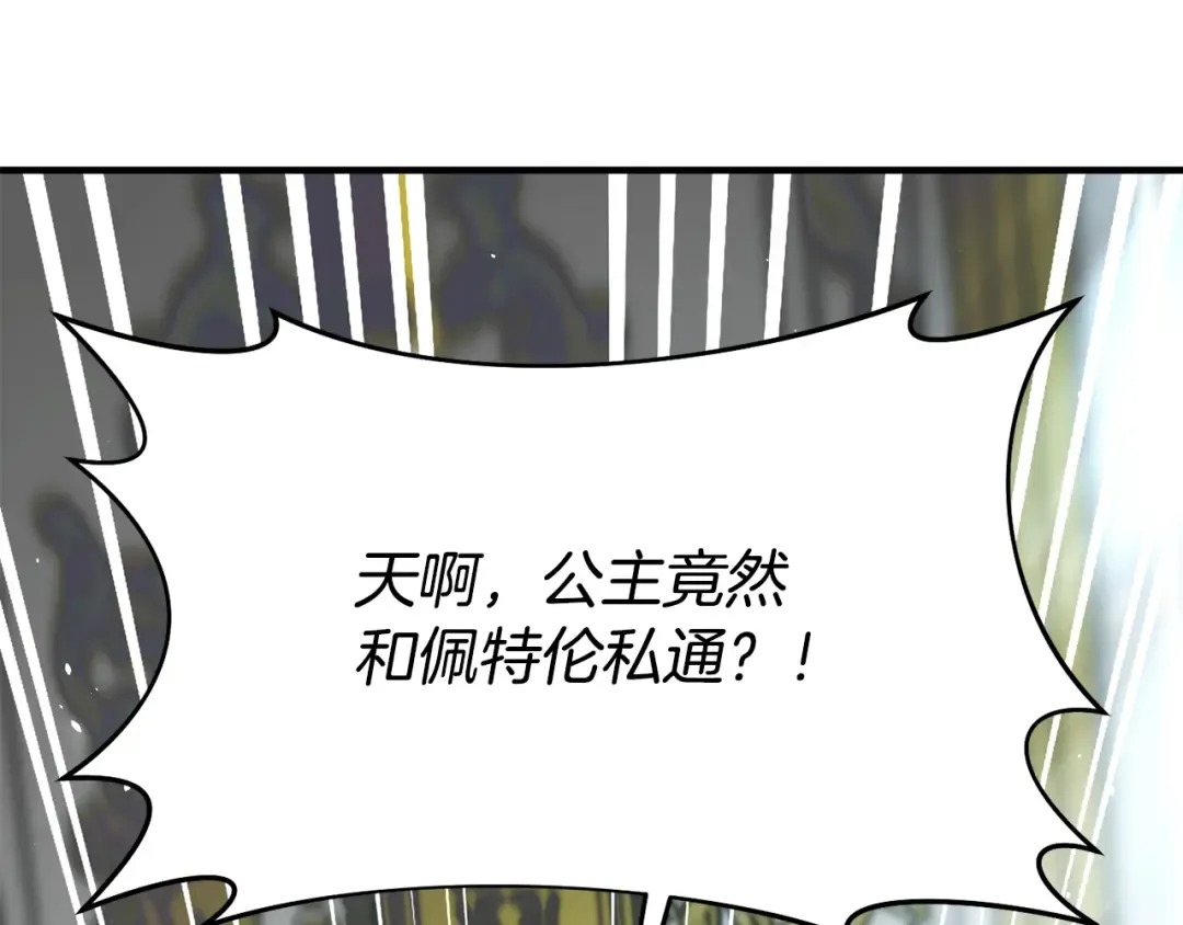 第141话 永远的魔掌 第244页
