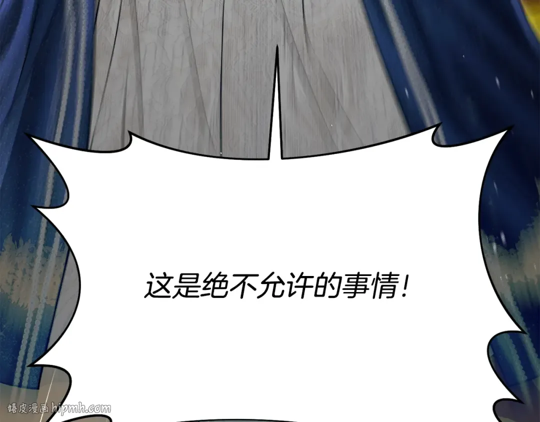 第141话 永远的魔掌 第248页