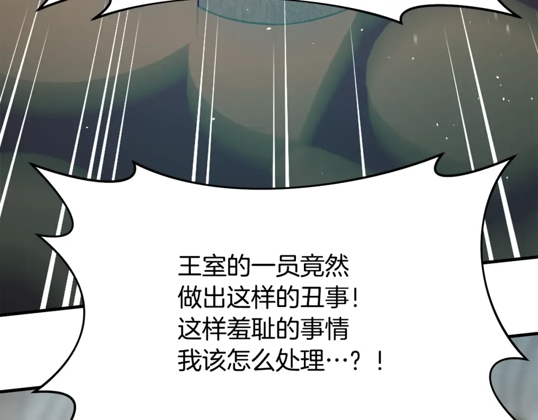 第141话 永远的魔掌 第249页