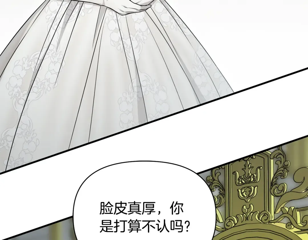 第141话 永远的魔掌 第254页