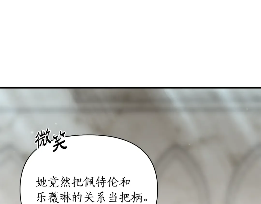 第141话 永远的魔掌 第258页
