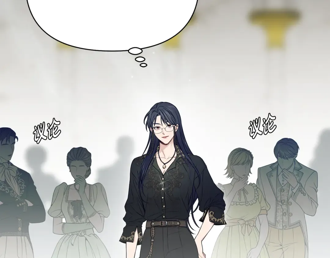 第141话 永远的魔掌 第259页