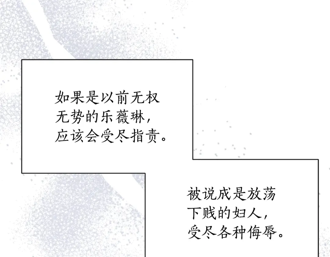 第141话 永远的魔掌 第261页