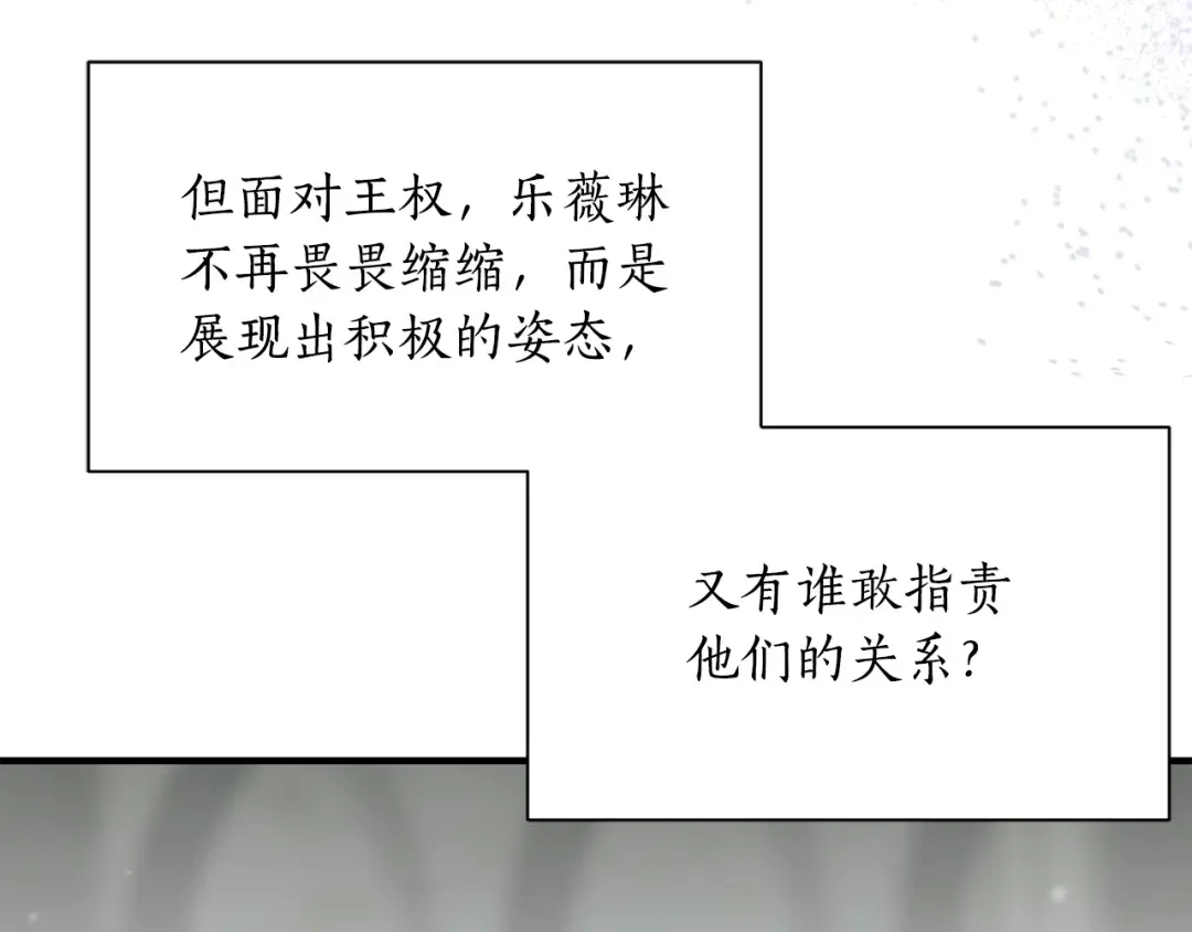 第141话 永远的魔掌 第263页