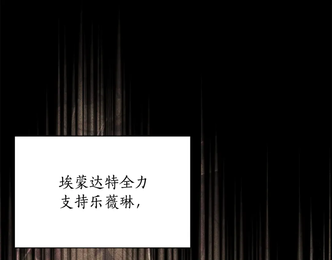 第141话 永远的魔掌 第266页