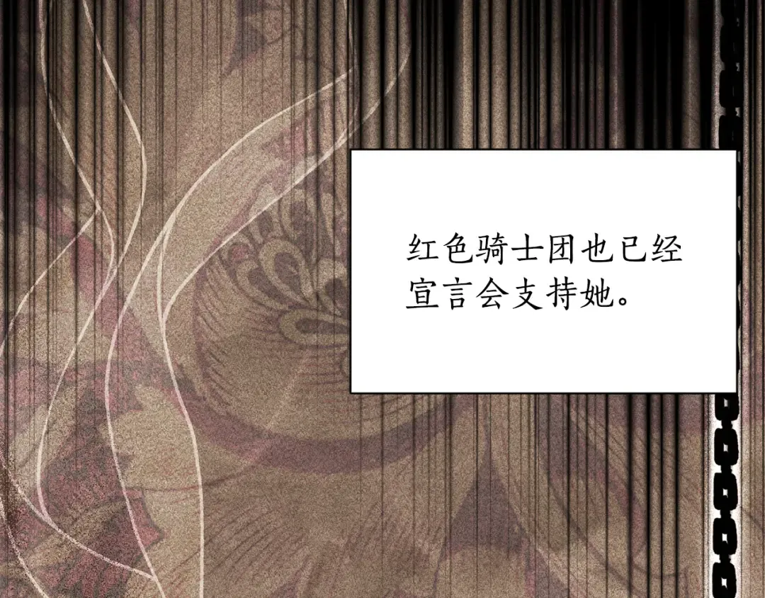 第141话 永远的魔掌 第267页