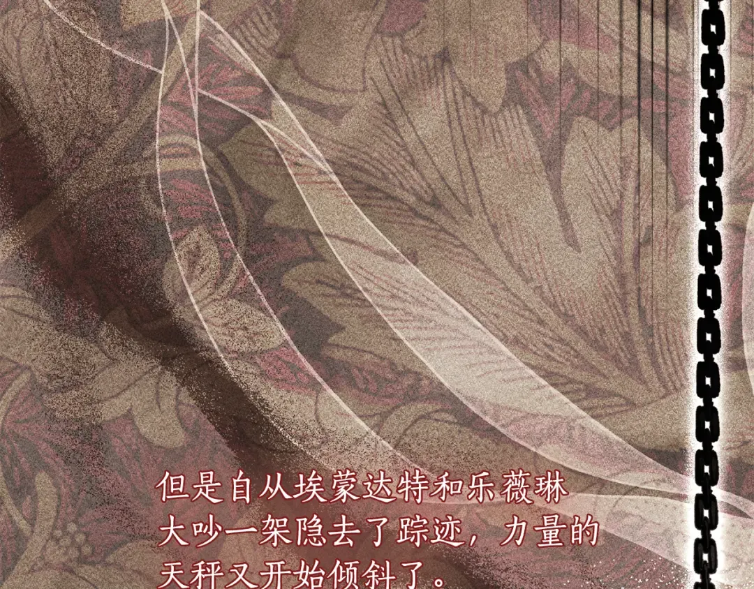 第141话 永远的魔掌 第268页