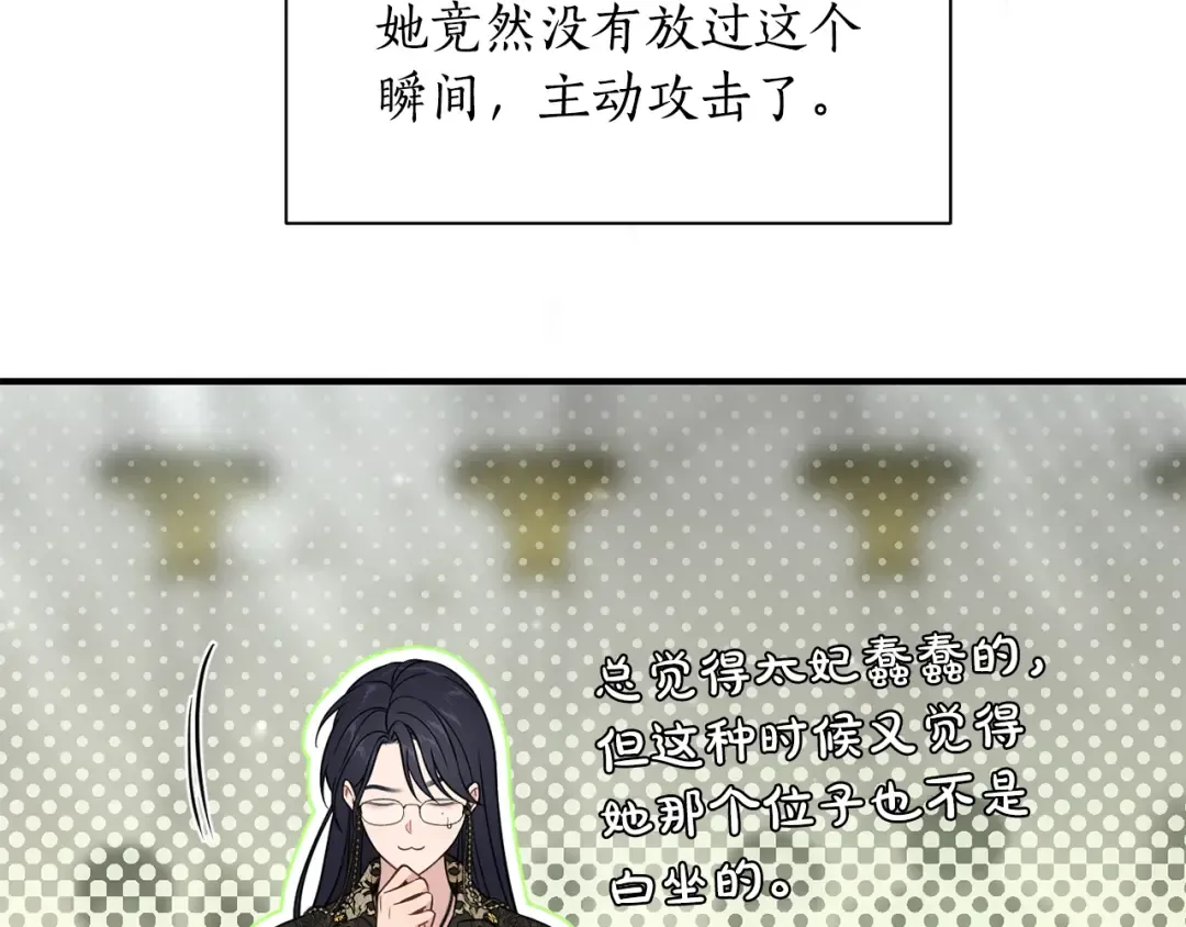 第141话 永远的魔掌 第273页