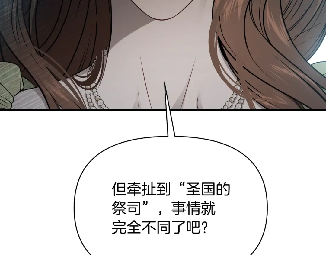 第141话 永远的魔掌 第277页