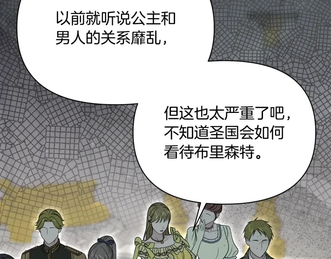 第141话 永远的魔掌 第279页