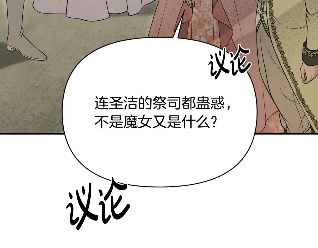 第141话 永远的魔掌 第281页