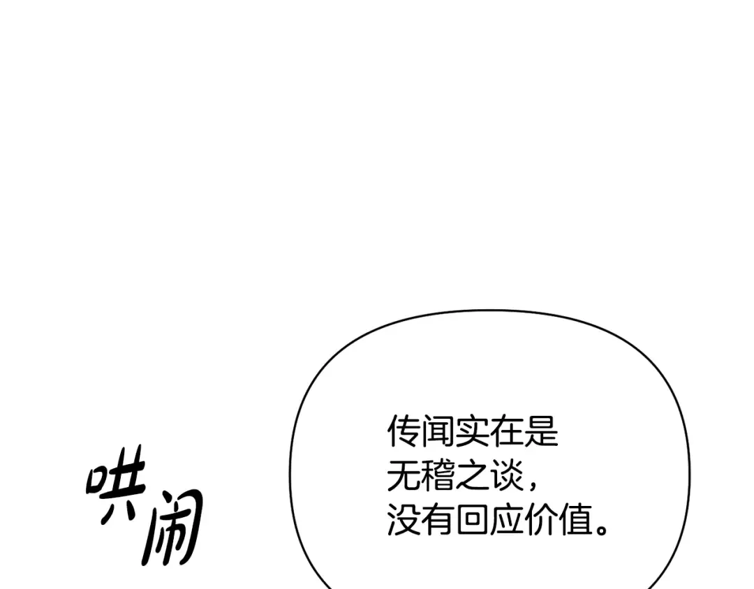第141话 永远的魔掌 第286页