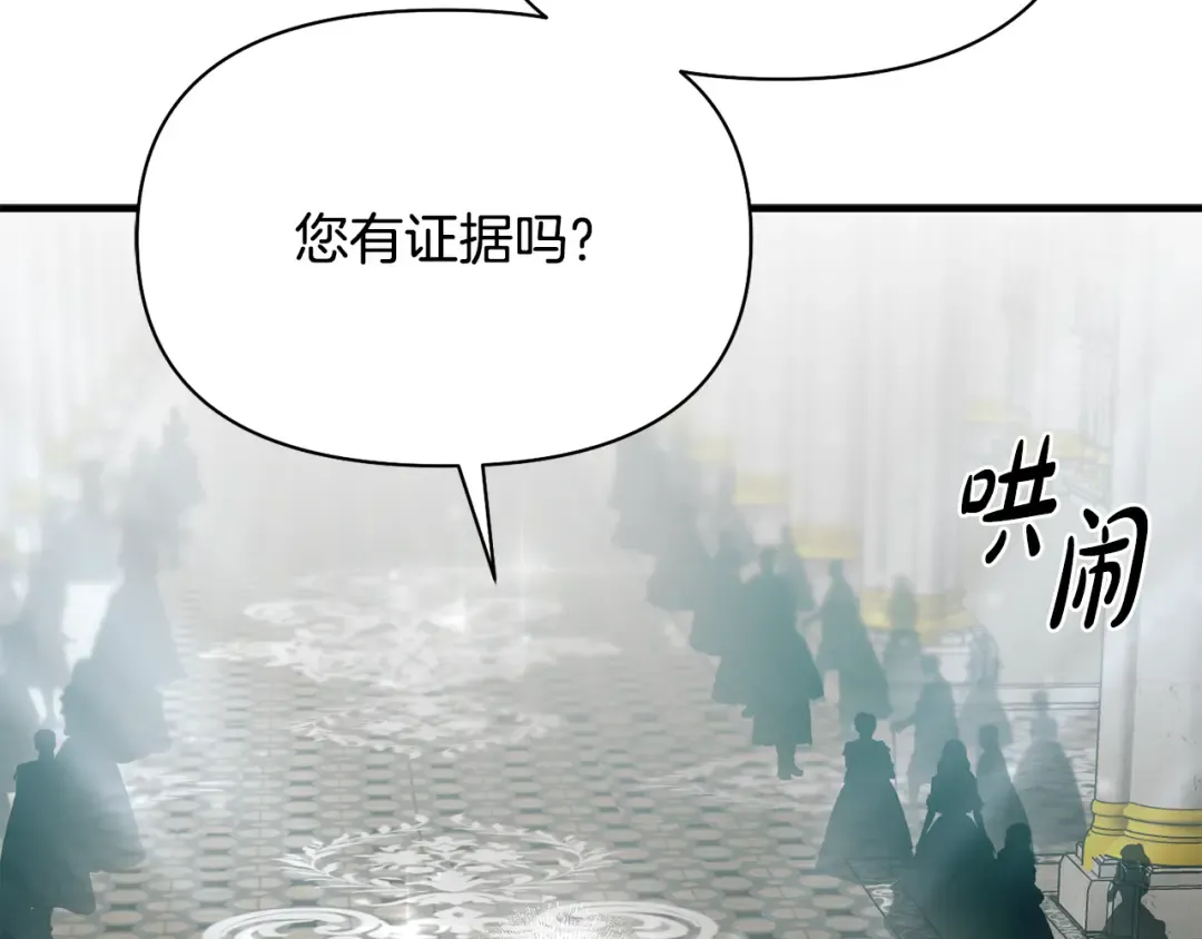 第141话 永远的魔掌 第287页