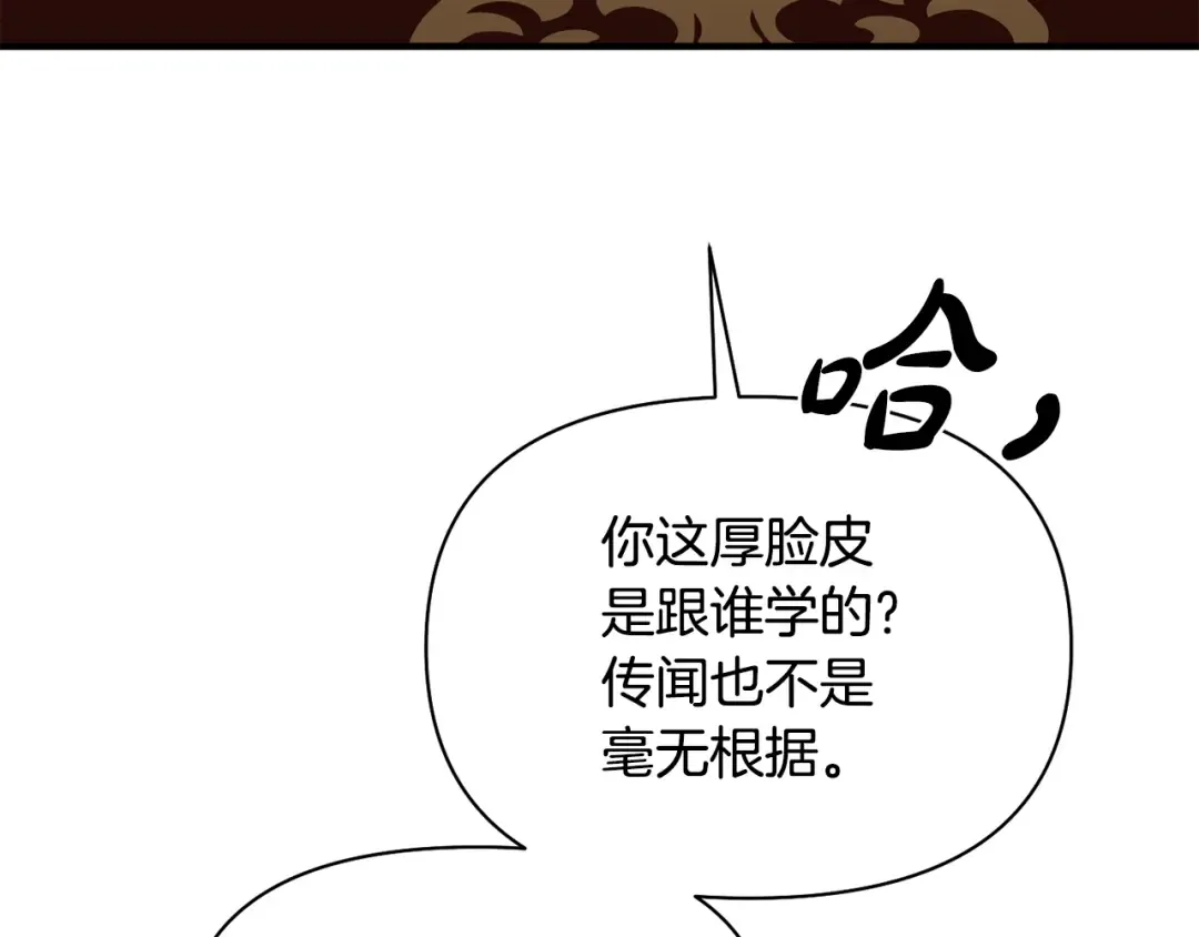 第141话 永远的魔掌 第289页