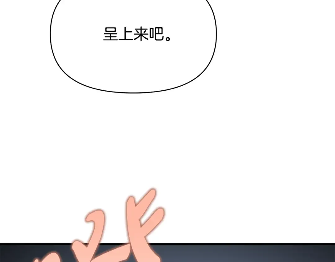 第141话 永远的魔掌 第290页