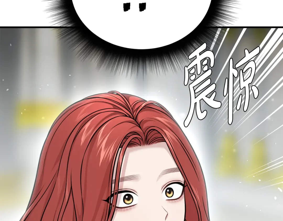 第141话 永远的魔掌 第294页