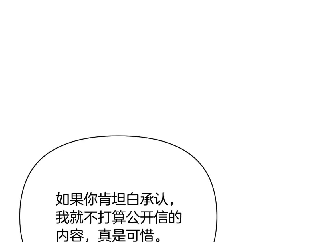第141话 永远的魔掌 第297页
