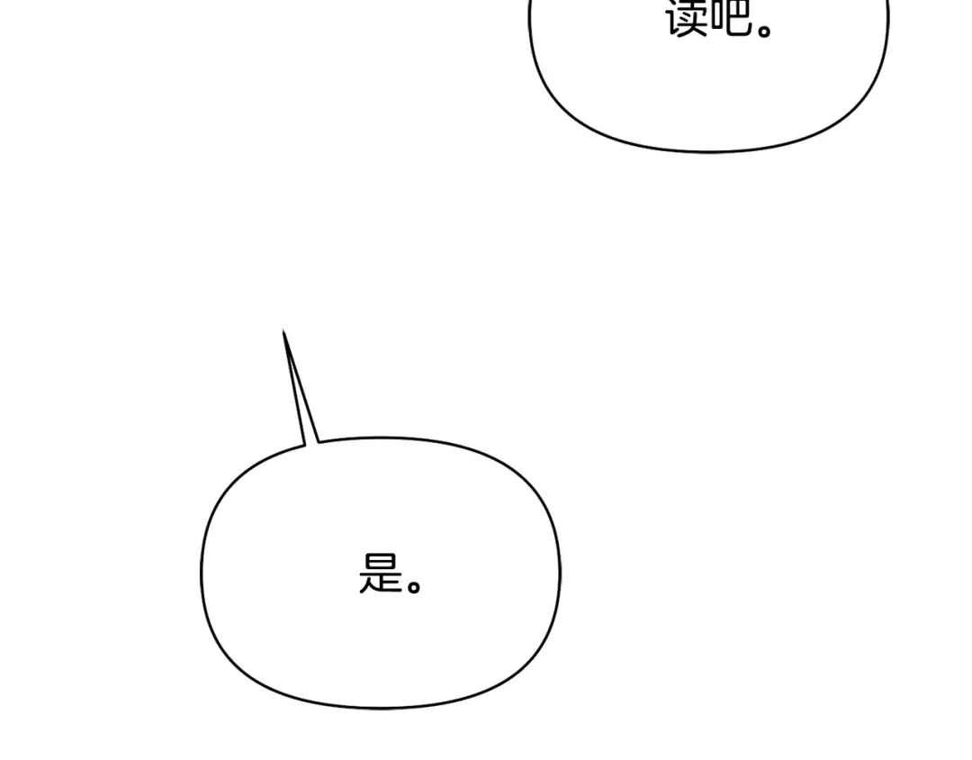 第141话 永远的魔掌 第300页