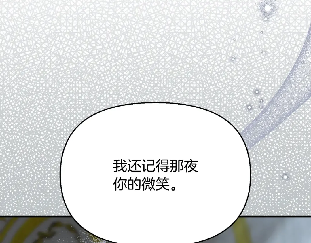 第141话 永远的魔掌 第306页