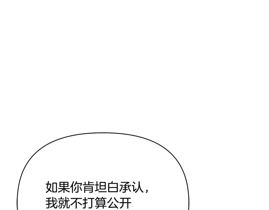 第142话 新的教皇 第4页