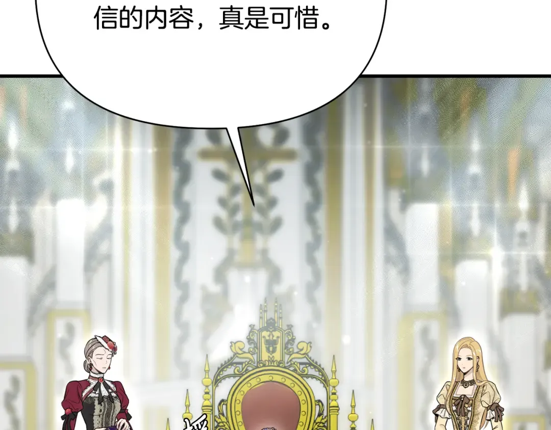 第142话 新的教皇 第5页