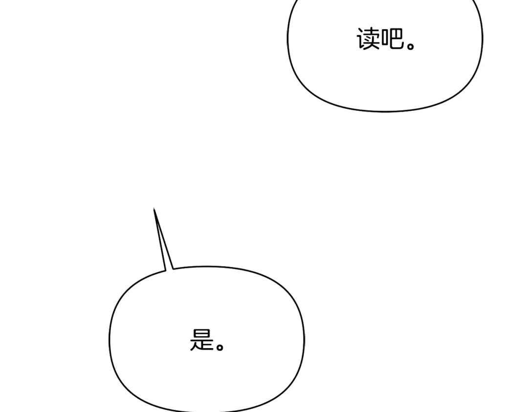 第142话 新的教皇 第7页