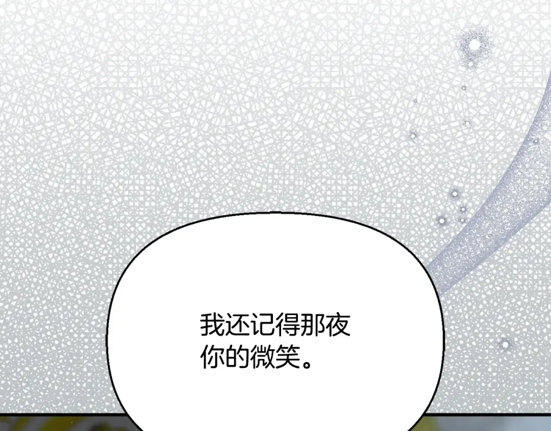 第142话 新的教皇 第13页